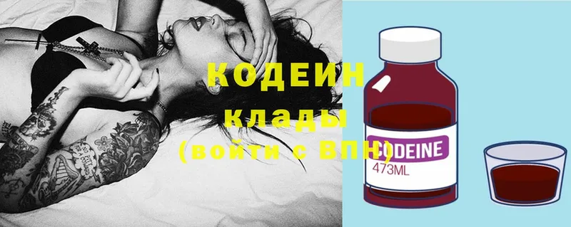 блэк спрут рабочий сайт  Кувандык  Кодеиновый сироп Lean напиток Lean (лин)  продажа наркотиков 