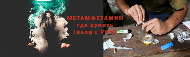 купить наркоту  Кувандык  МЕТАМФЕТАМИН Methamphetamine 