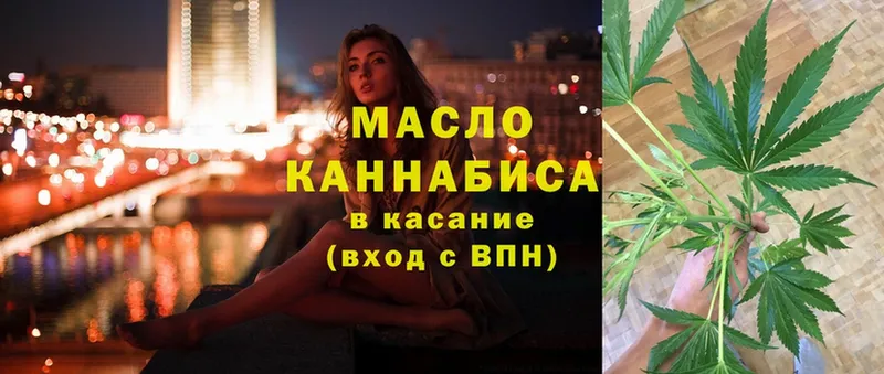 Дистиллят ТГК вейп  мега ссылка  Кувандык 